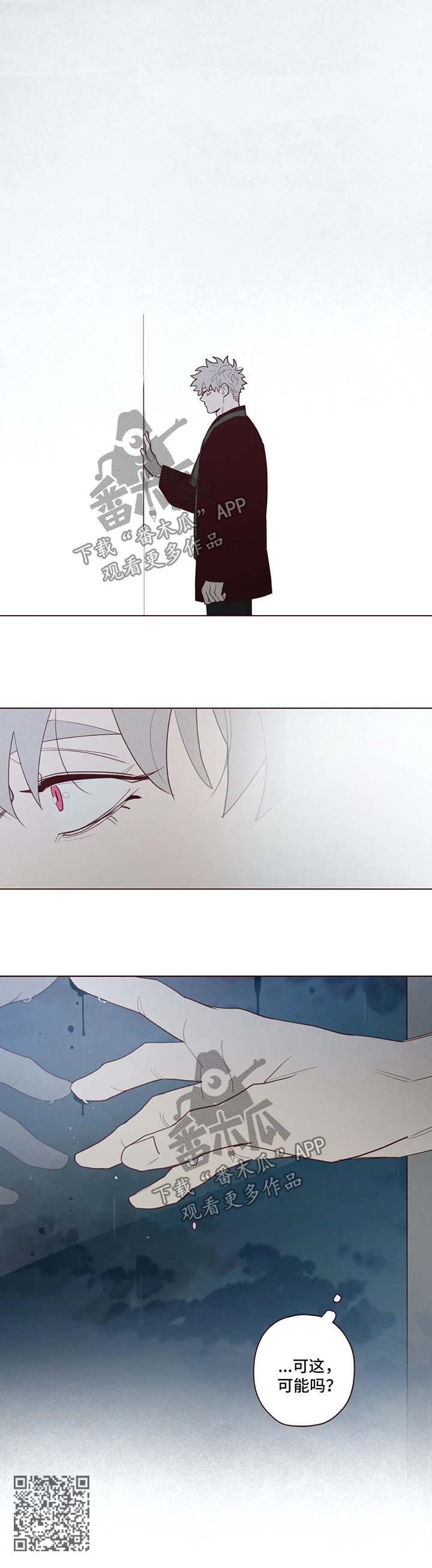 山鬼钱和玉牌哪个灵漫画,第71章：名字的含义4图