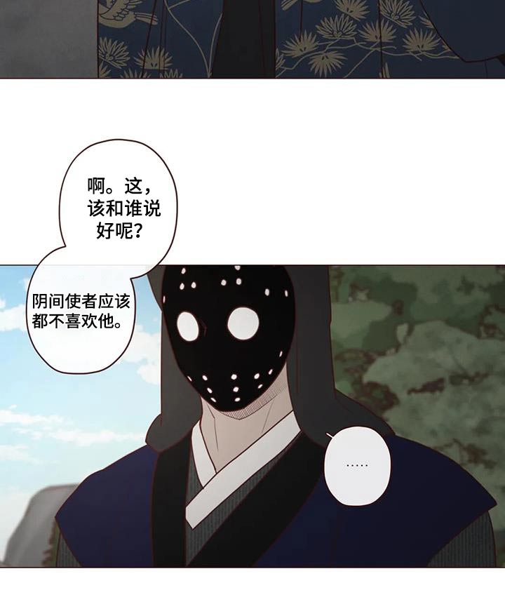 山鬼效灵漫画,第160章：唤醒5图