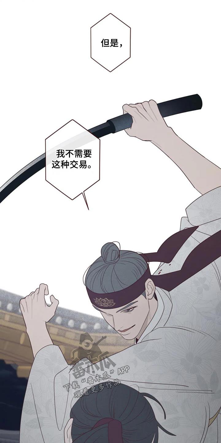 山鬼效灵漫画,第173章：倒下3图