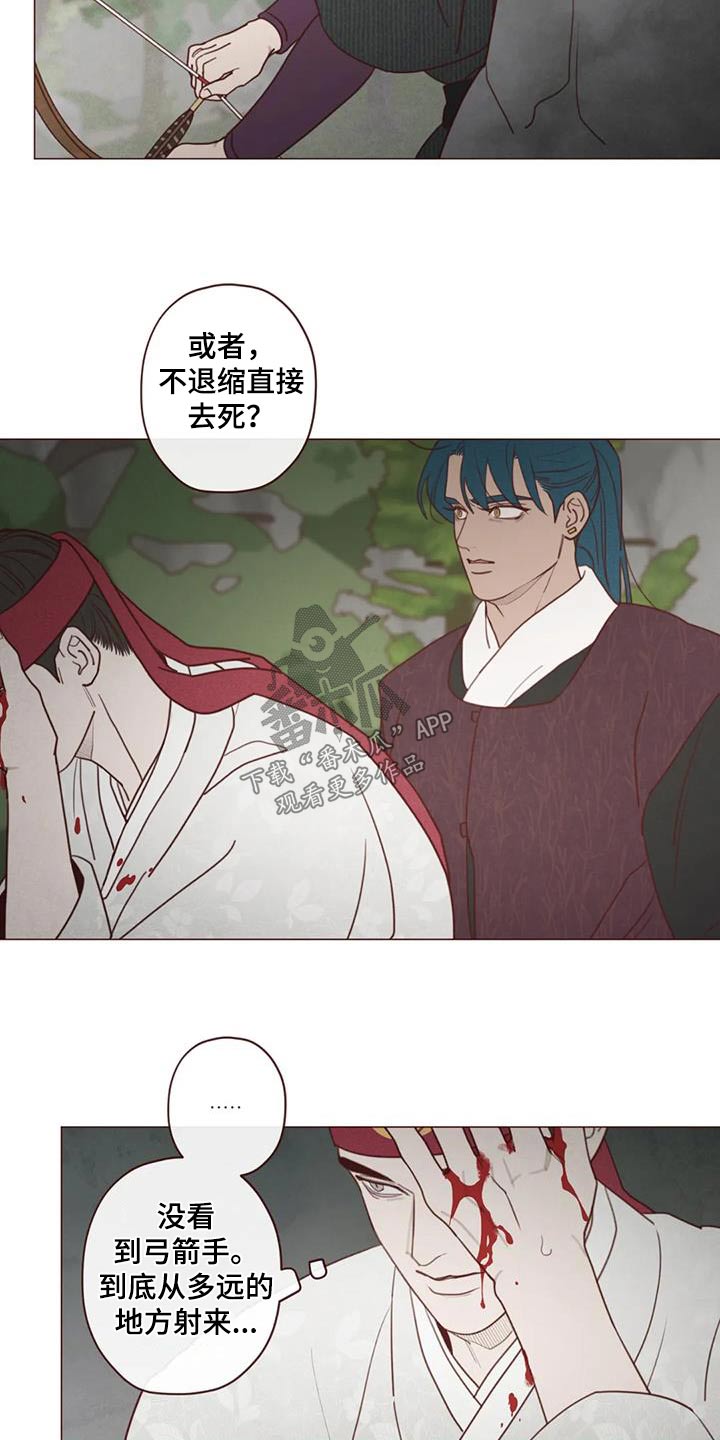 漫画山鬼效灵漫画,第159章：偷袭1图