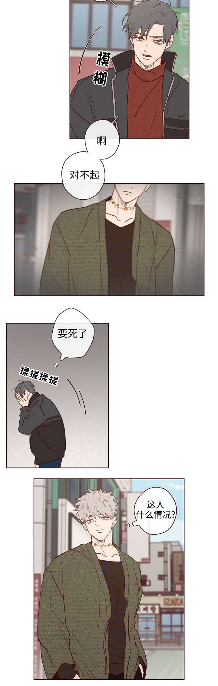 山鬼花钱值多少钱漫画,第1章：鬼压床4图