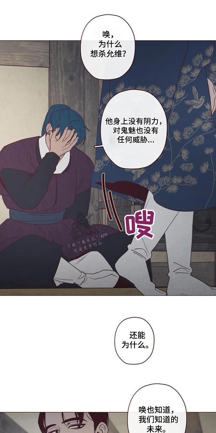 漫画山鬼效灵漫画,第164章：为什么1图