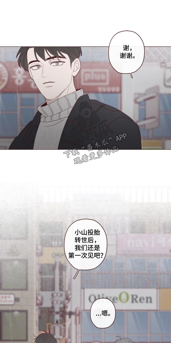 山鬼效灵翻译漫画,第184章：不记得1图