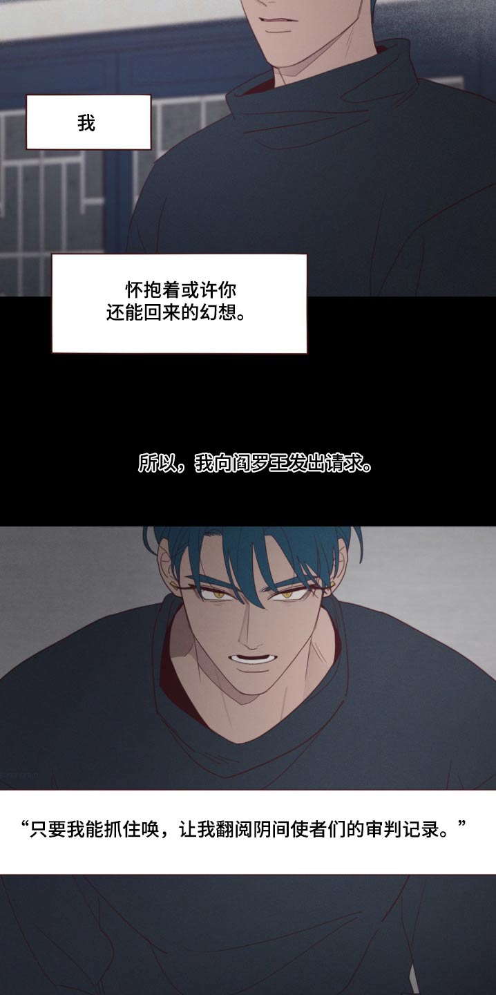 山鬼效灵漫画,第182章：痛苦2图