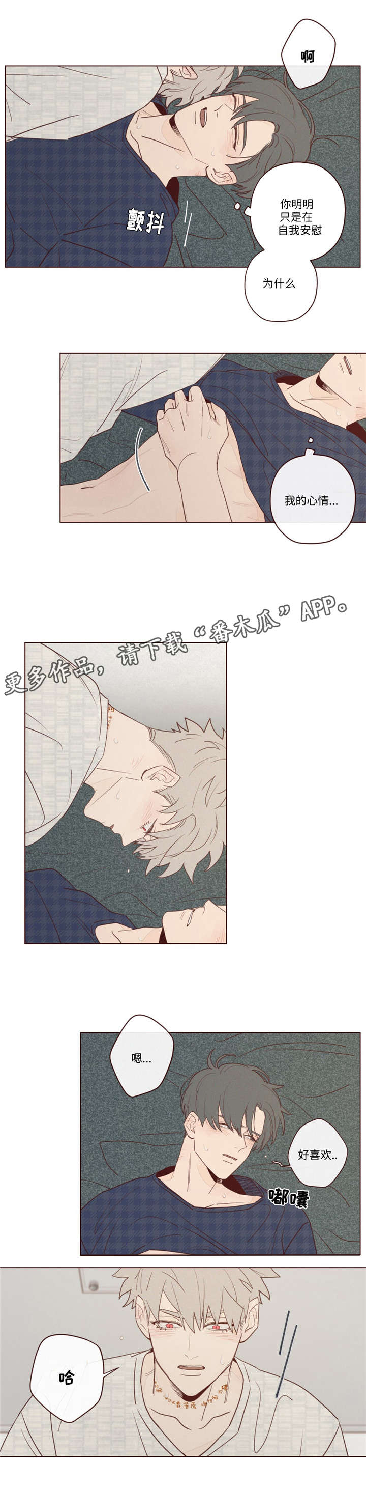 山鬼效灵漫画,第23章：礼物2图