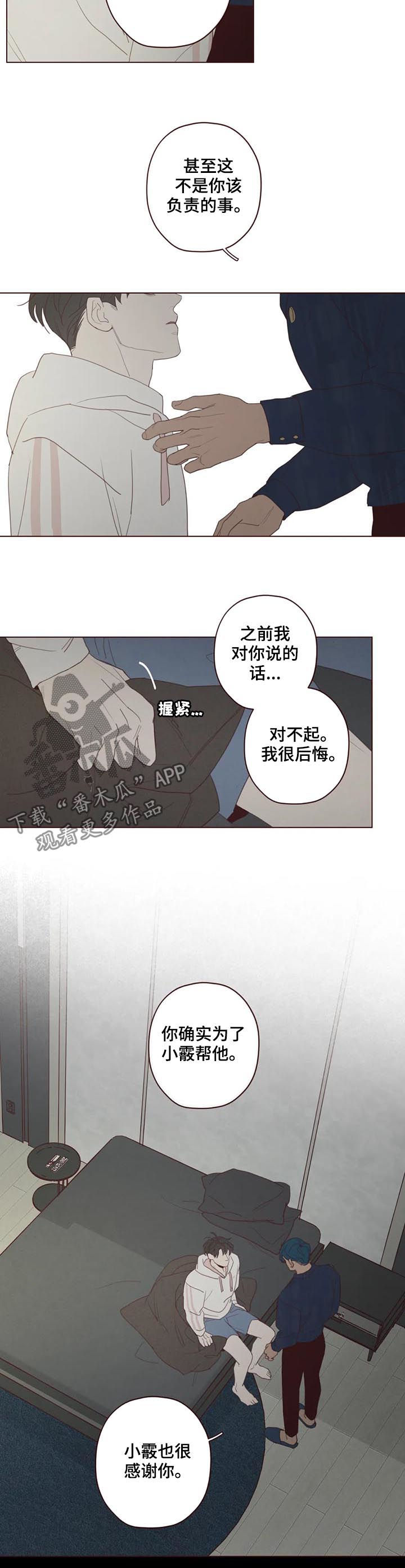 山鬼效灵漫画,第117章：存在感3图