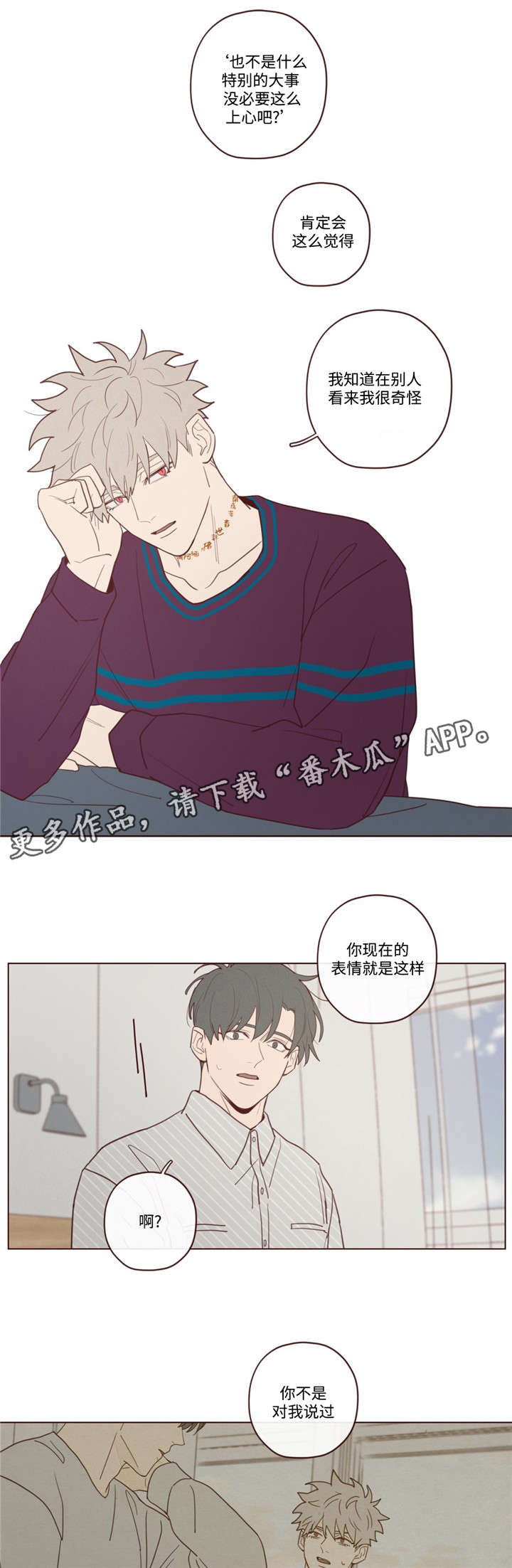 山鬼花钱必须是古币才灵吗漫画,第34章：必须知道4图