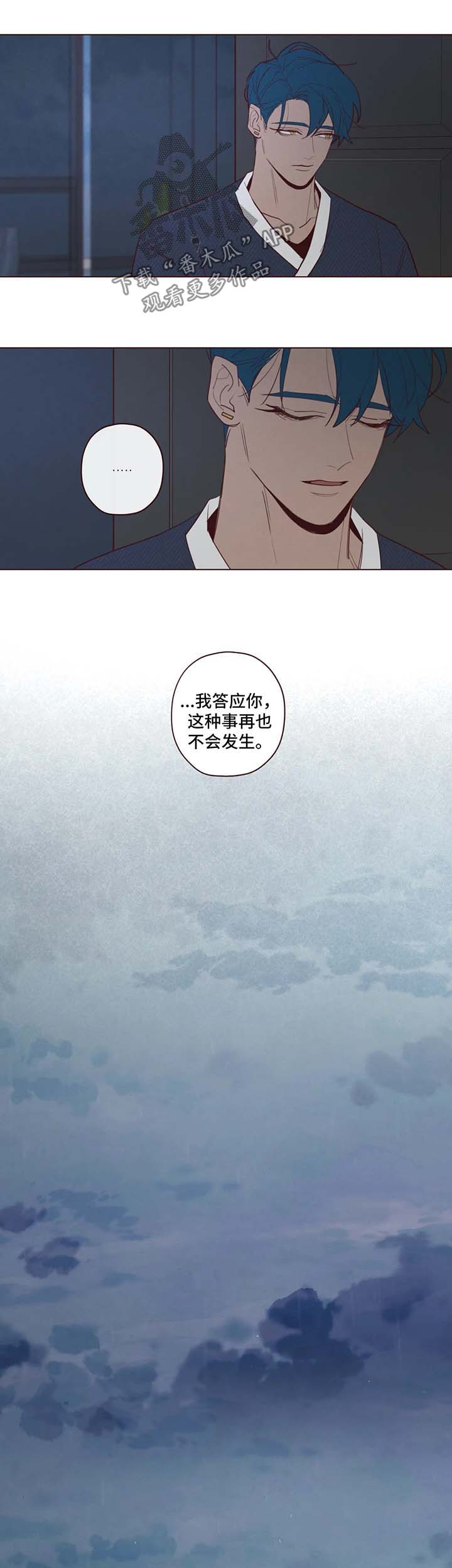 山鬼钱和玉牌哪个灵漫画,第71章：名字的含义1图