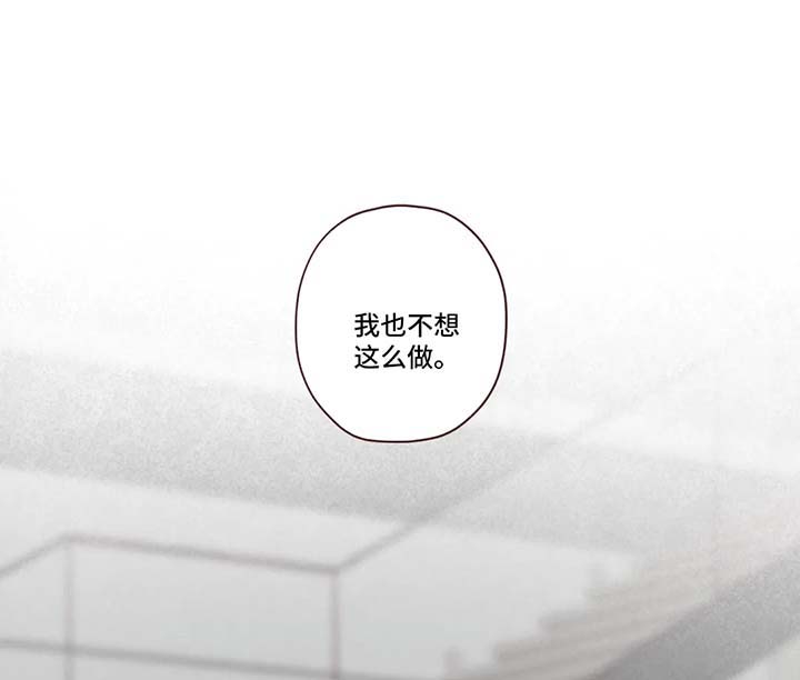 山鬼效灵漫画,第91章：记忆结晶1图