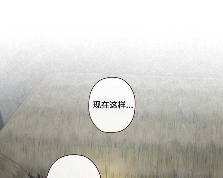山鬼玉石效果漫画,第161章：是谁2图