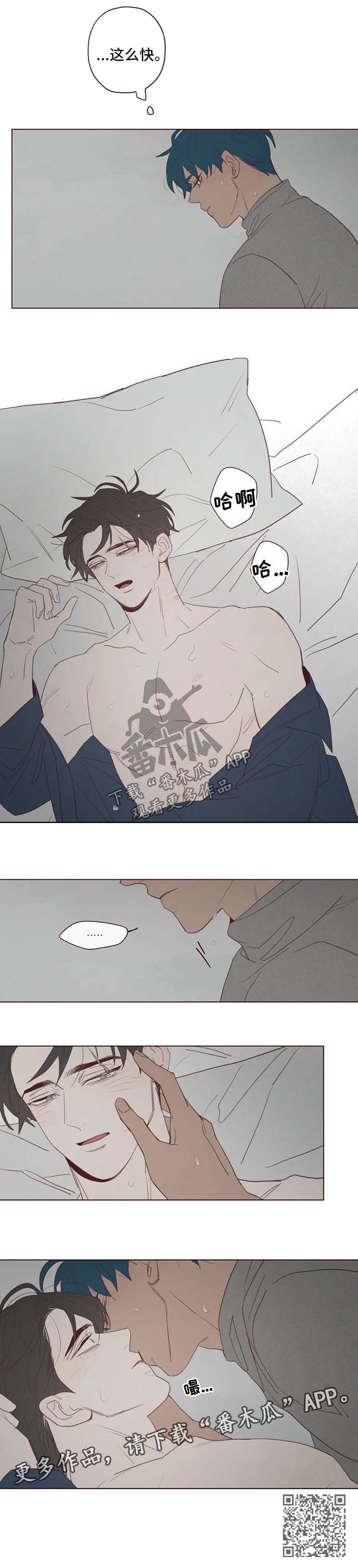 山鬼花钱值多少钱漫画,第94章：没用的行为5图