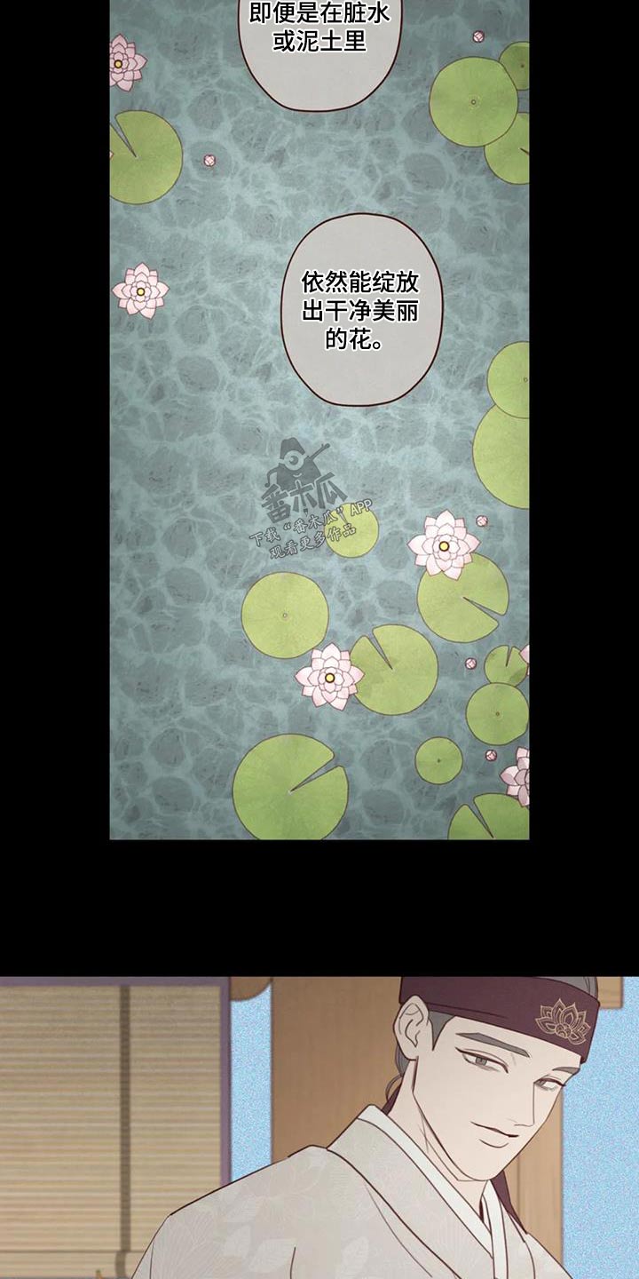 山鬼怎么读漫画,第165章：好好教1图