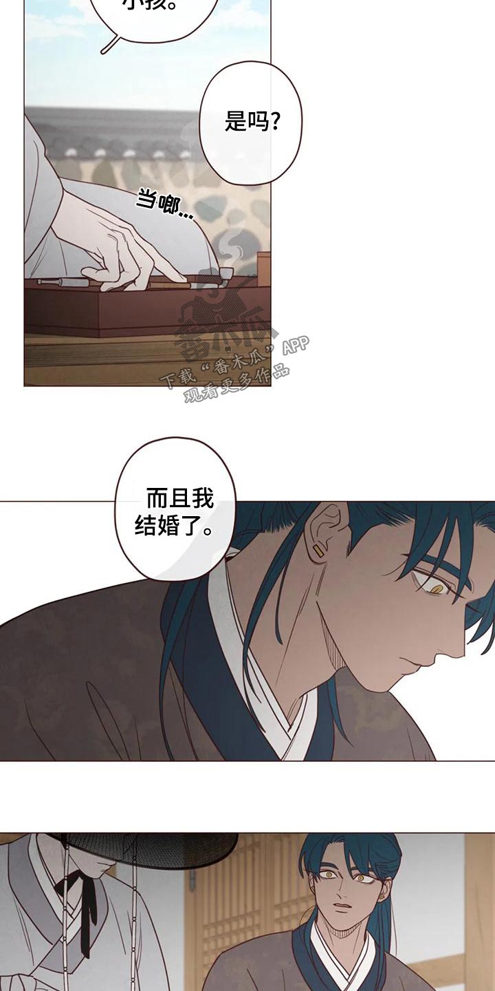 山鬼花钱值多少钱漫画,第146章：不是我想要的1图