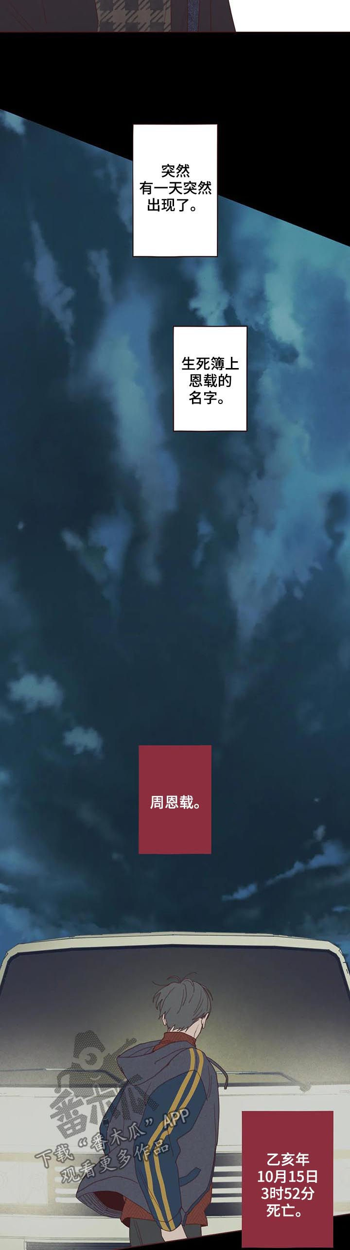 山鬼花钱值多少钱漫画,第119章：失败3图