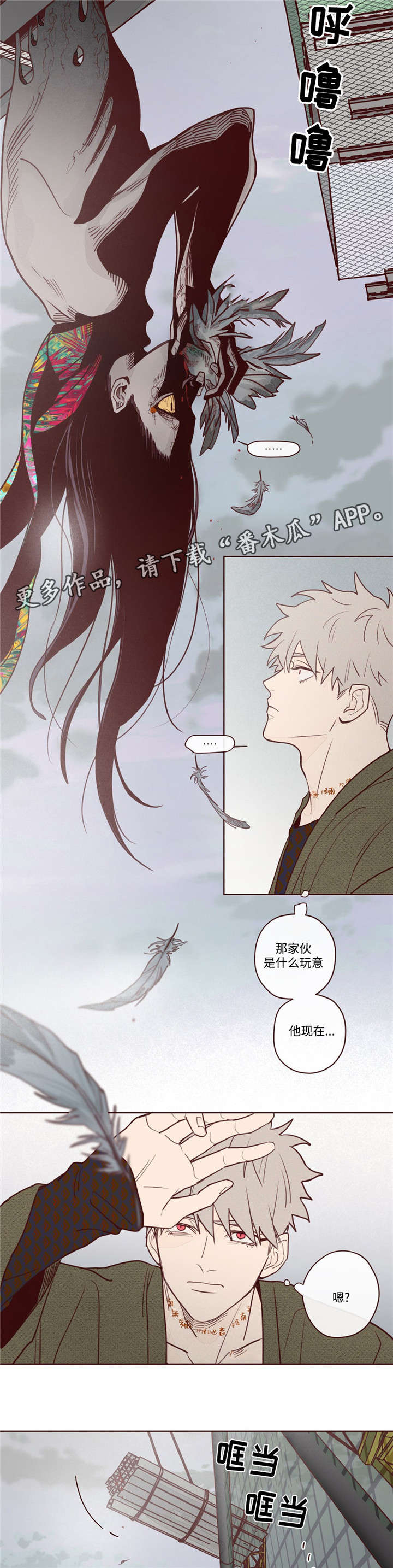 山鬼效灵漫画简介漫画,第7章：报答3图