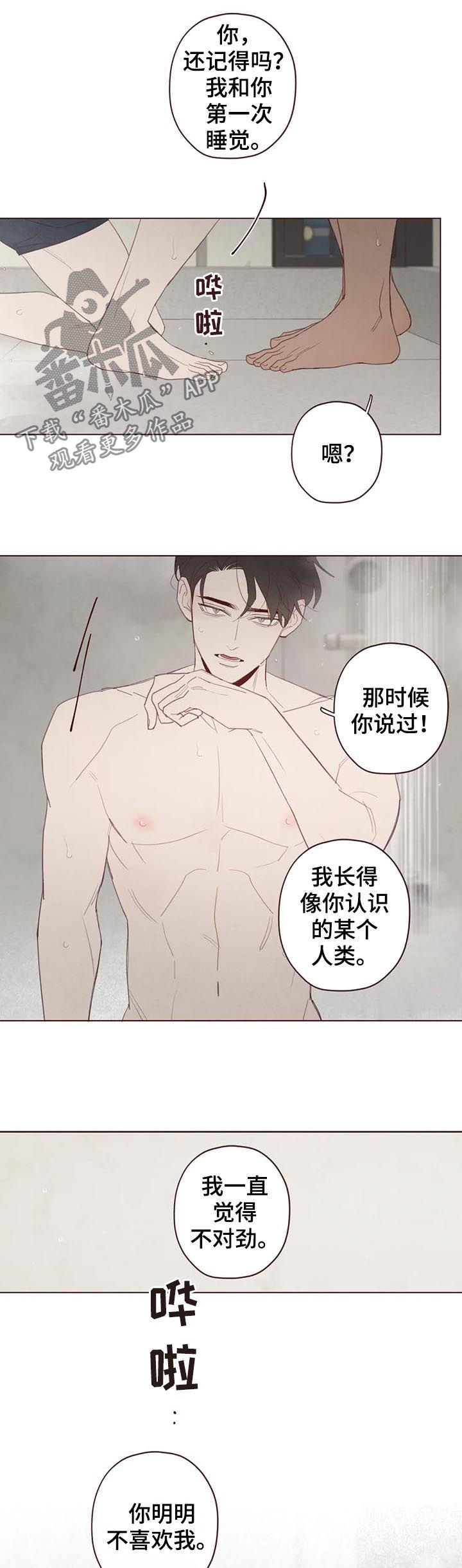 山鬼效灵漫画,第115章：不准抱怨2图