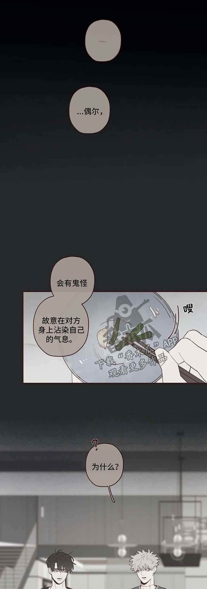 山鬼效灵免费阅读漫画,第70章：你没有权利1图