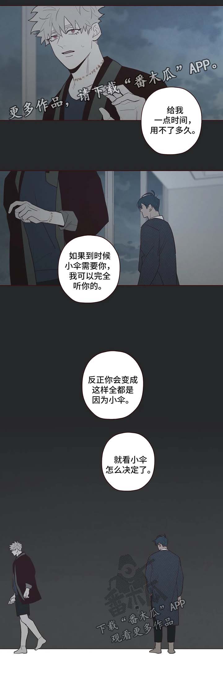 山鬼效灵翻译漫画,第71章：名字的含义3图