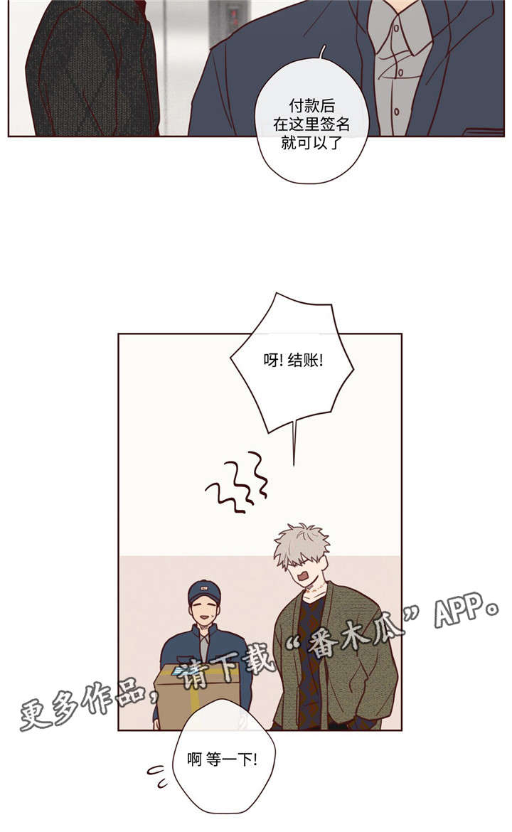 山鬼效灵漫画,第6章：主动权5图