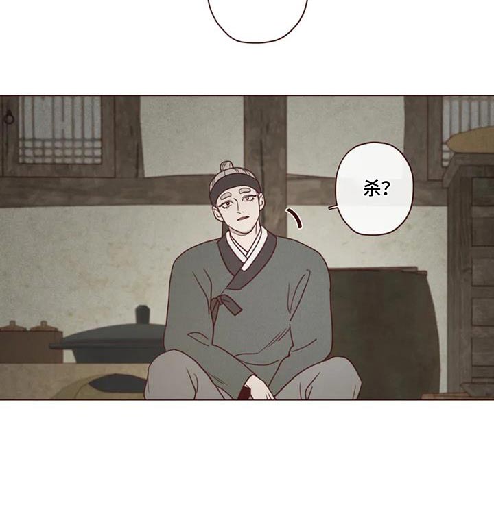 山鬼电视剧漫画,第167章：不行5图