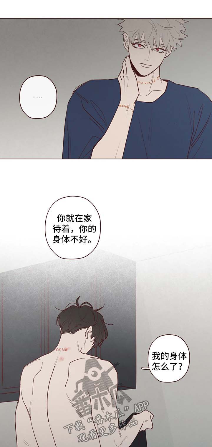 山鬼效灵漫画,第74章：绑人1图