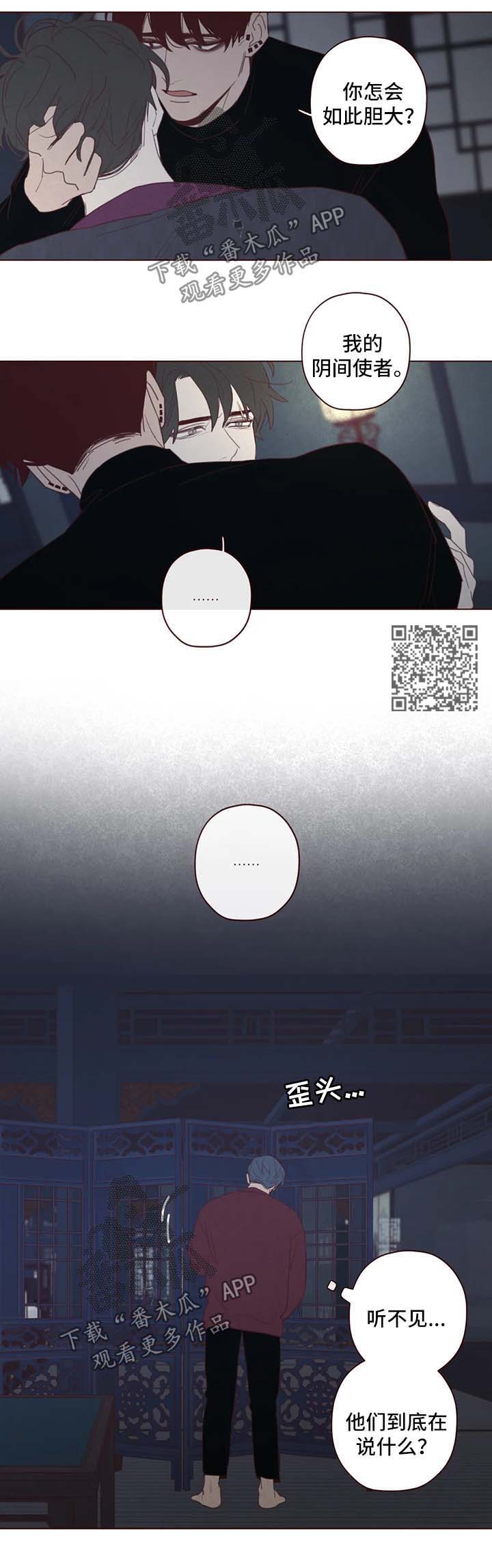 山鬼钱和玉牌哪个灵漫画,第98章：关起来5图