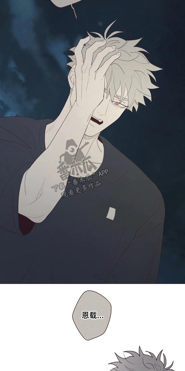 漫画山鬼效灵漫画,第126章：摆脱4图