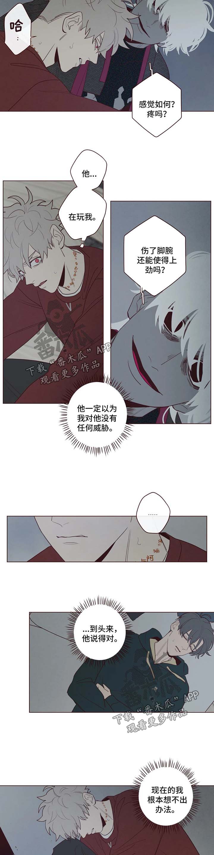 山鬼效灵漫画,第47章：武器2图