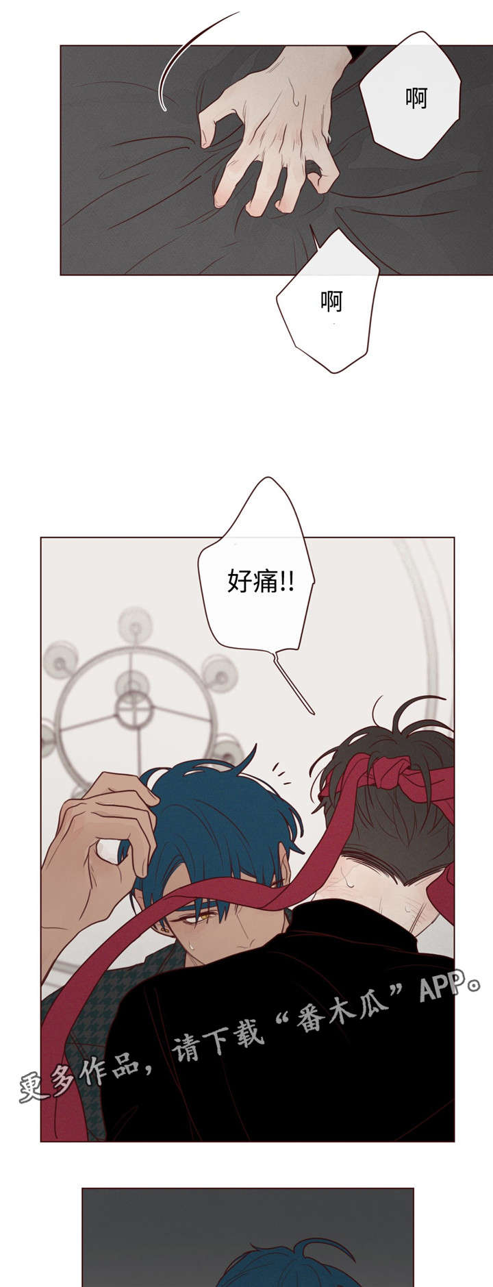 山鬼花钱值多少钱漫画,第17章：脸2图