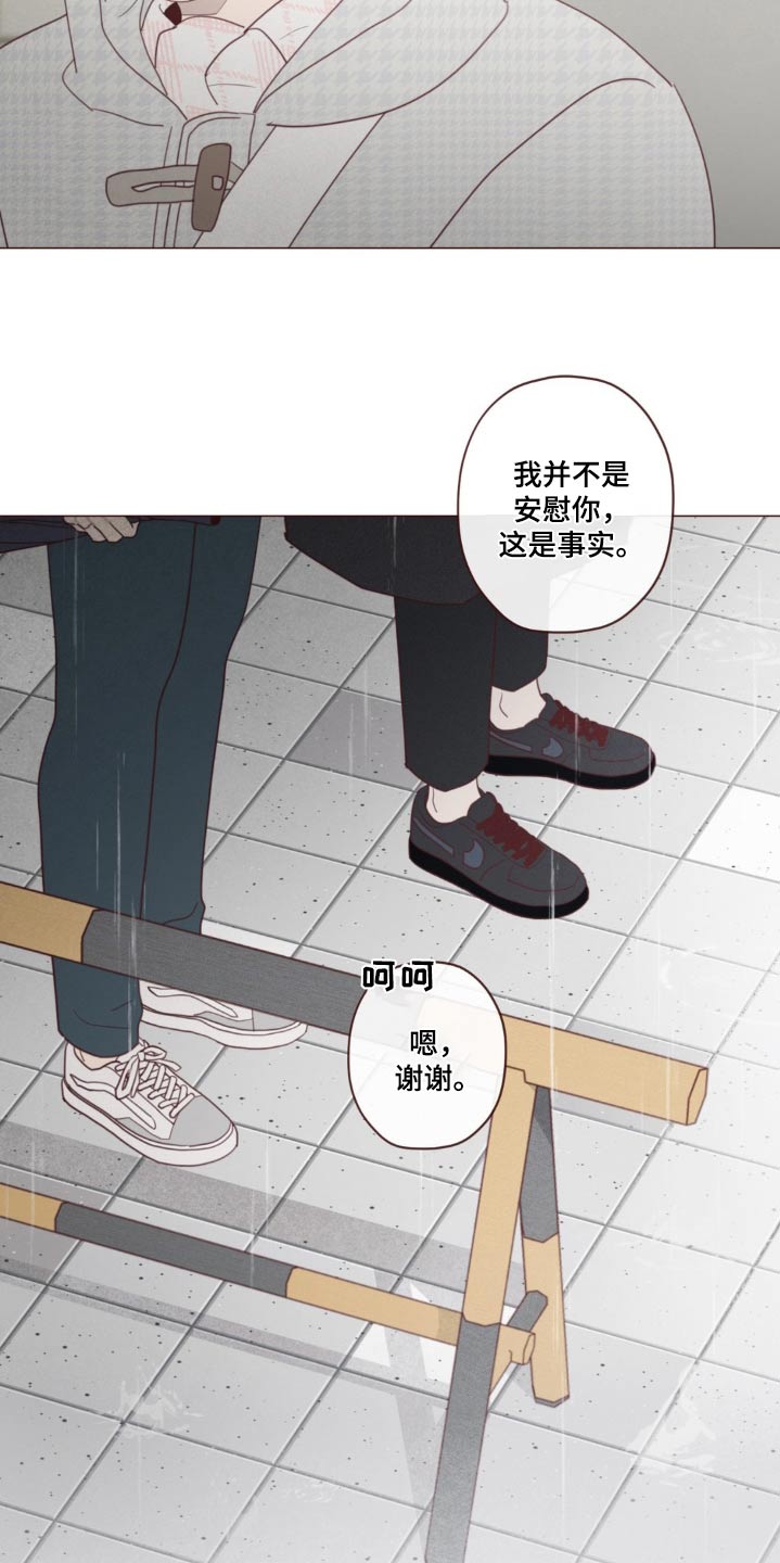 山鬼效灵漫画,第185章：条件3图