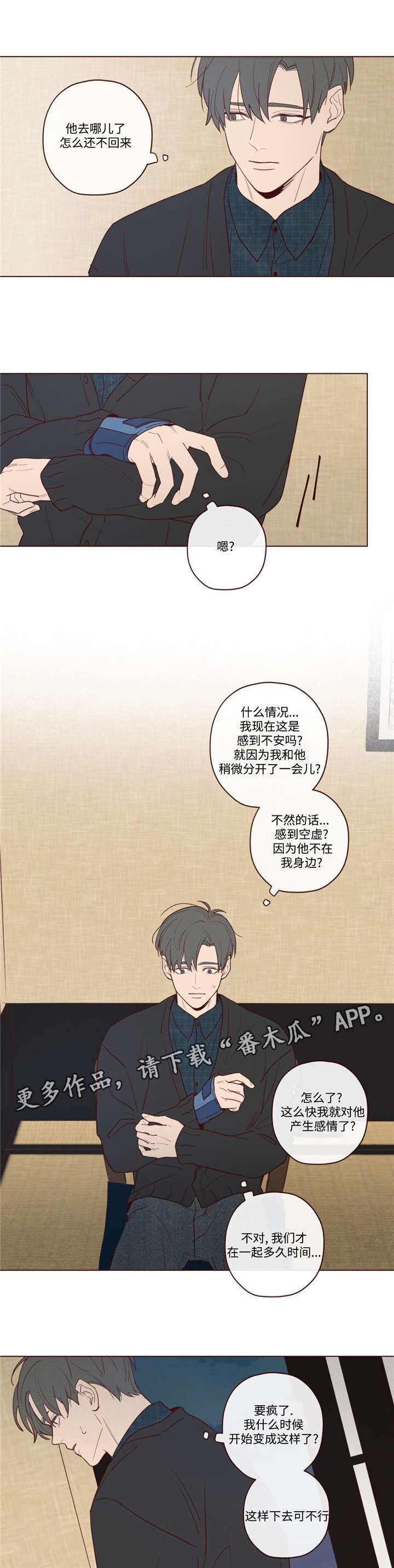 山鬼效灵翻译漫画,第29章：力量4图