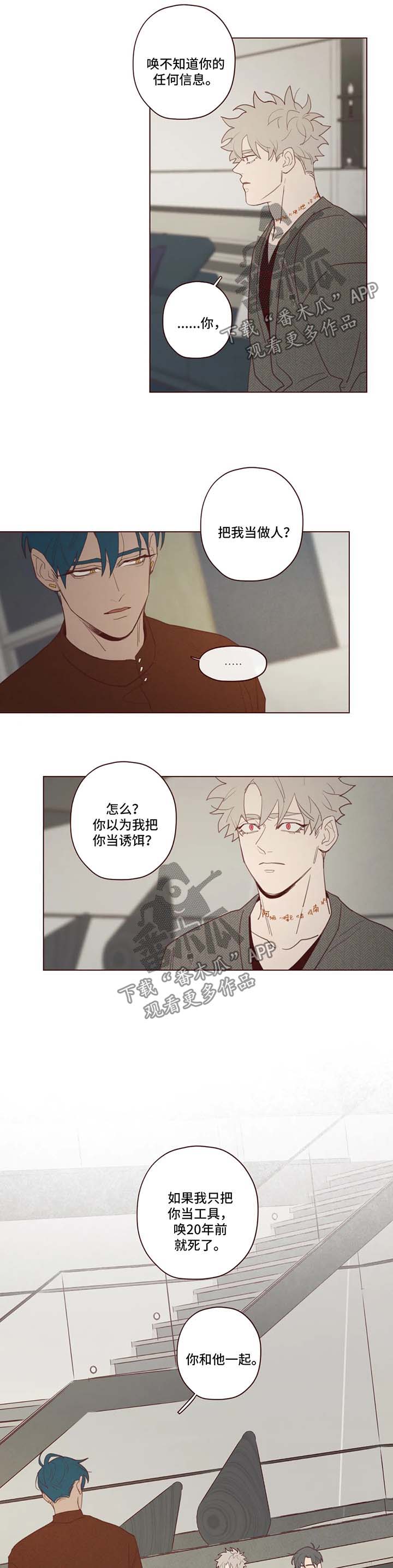 山鬼花钱值多少钱漫画,第88章：警告3图