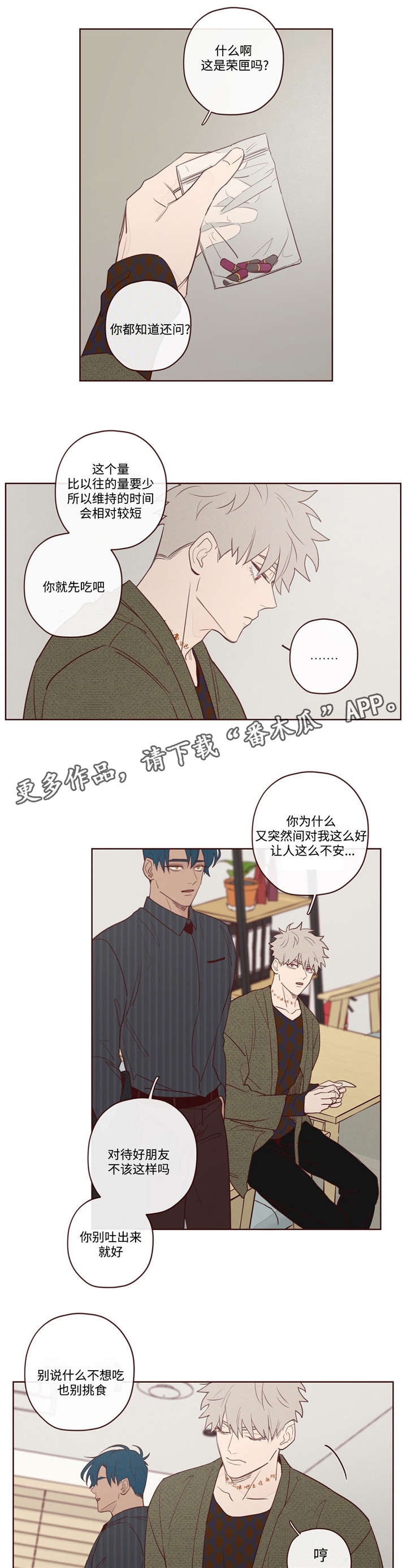 山鬼效灵免费阅读漫画,第10章：遗漏人员1图