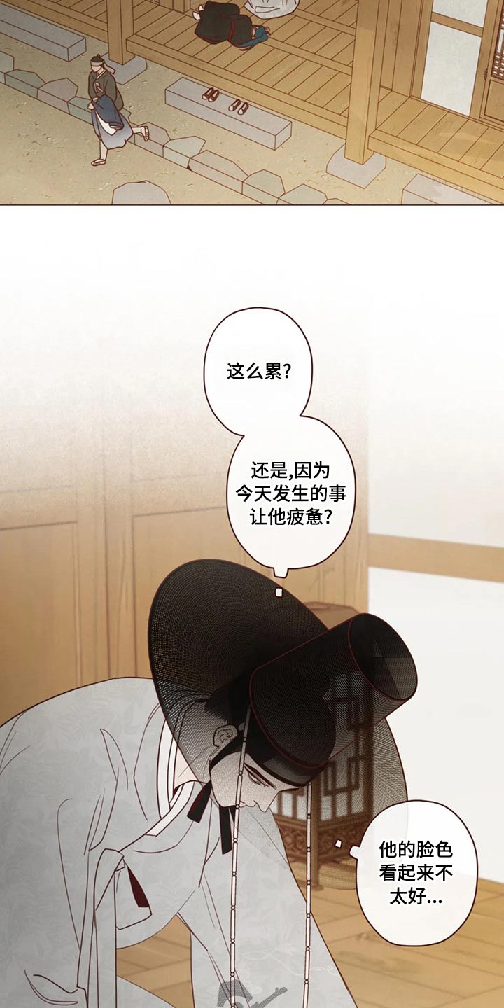 山鬼效灵漫画,第144章：胡思乱想2图