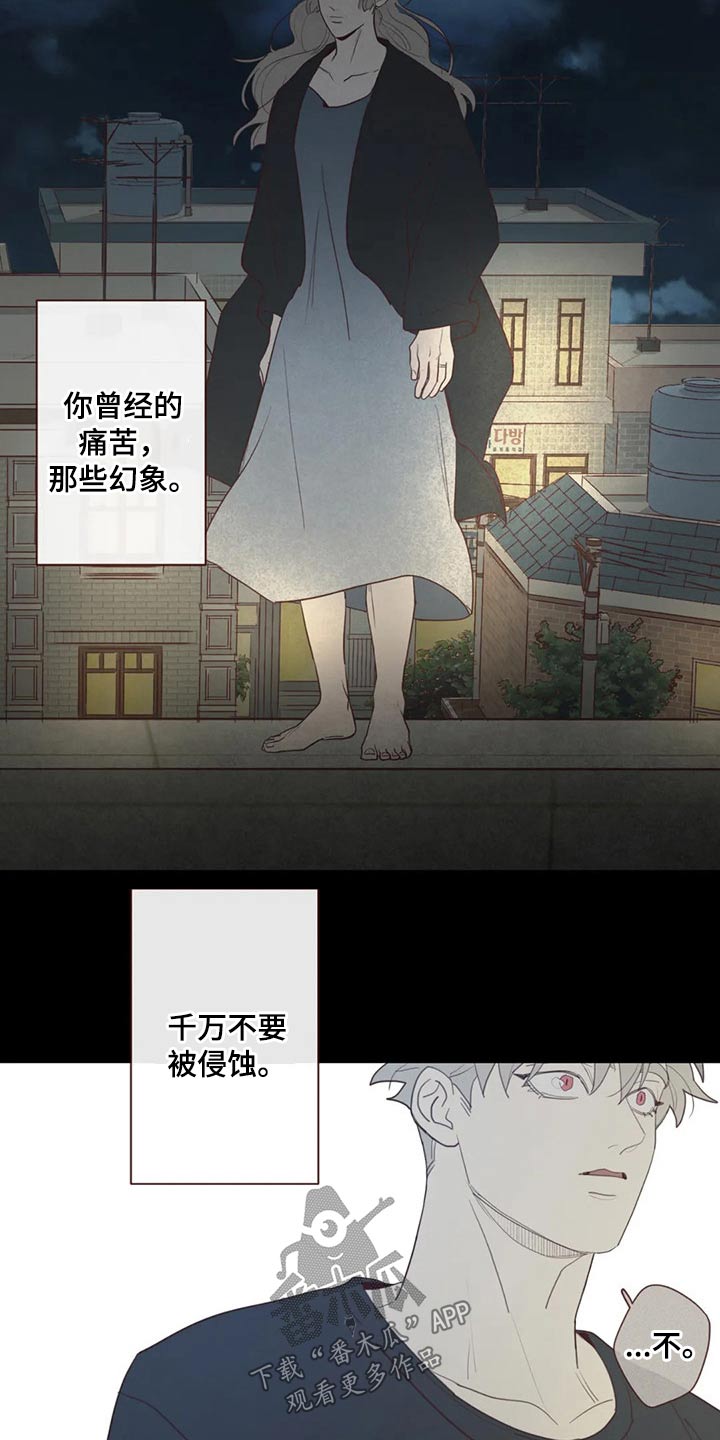 山鬼效灵漫画,第126章：摆脱5图