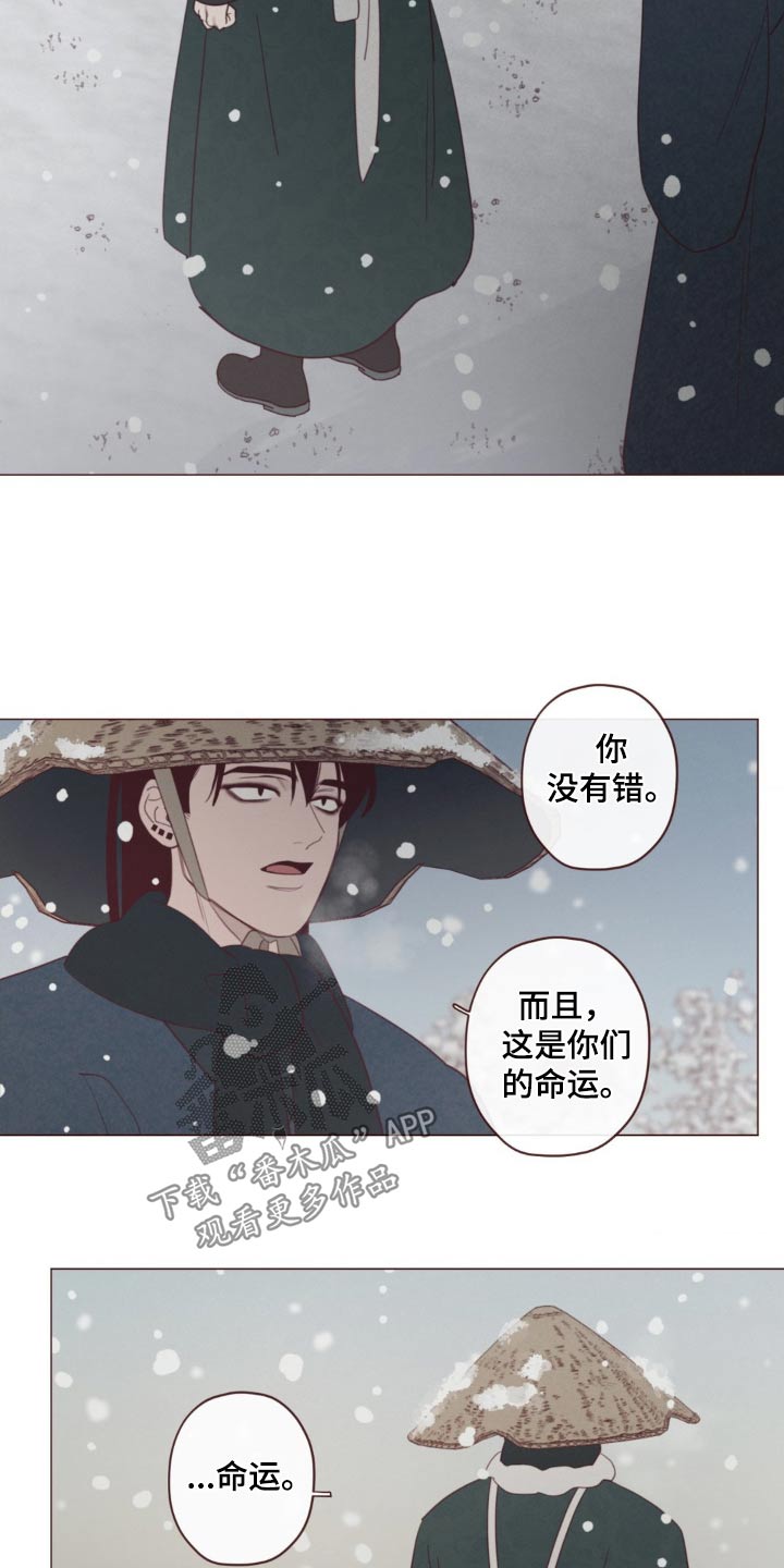 山鬼效灵漫画,第179章：好久不见3图