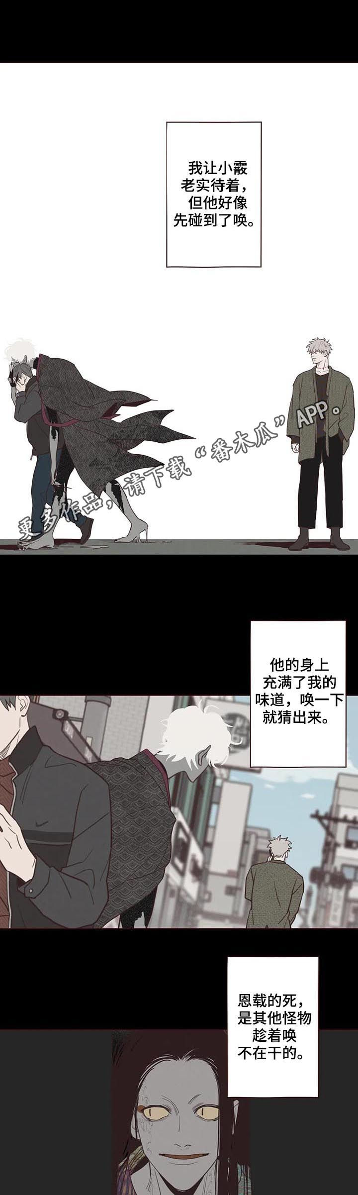 山鬼效灵漫画,第120章：他可以1图