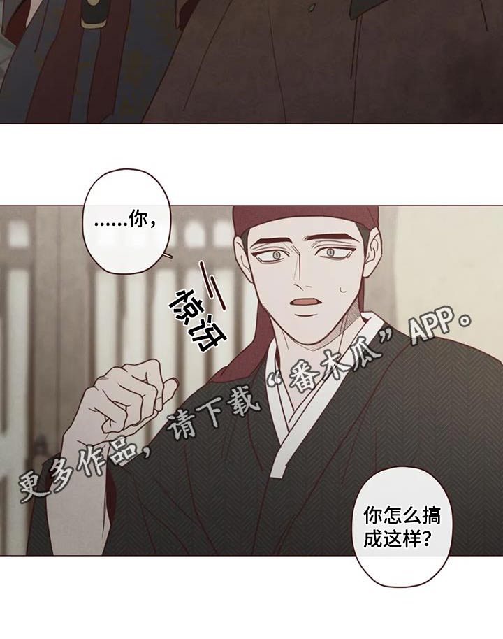 山鬼屈原漫画,第155章：大爱4图