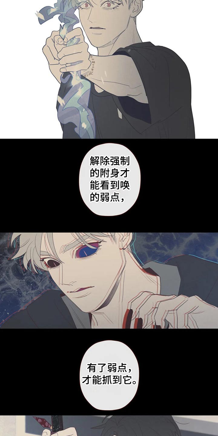 山鬼花钱真的有那么灵吗漫画,第130章：为什么这么做4图