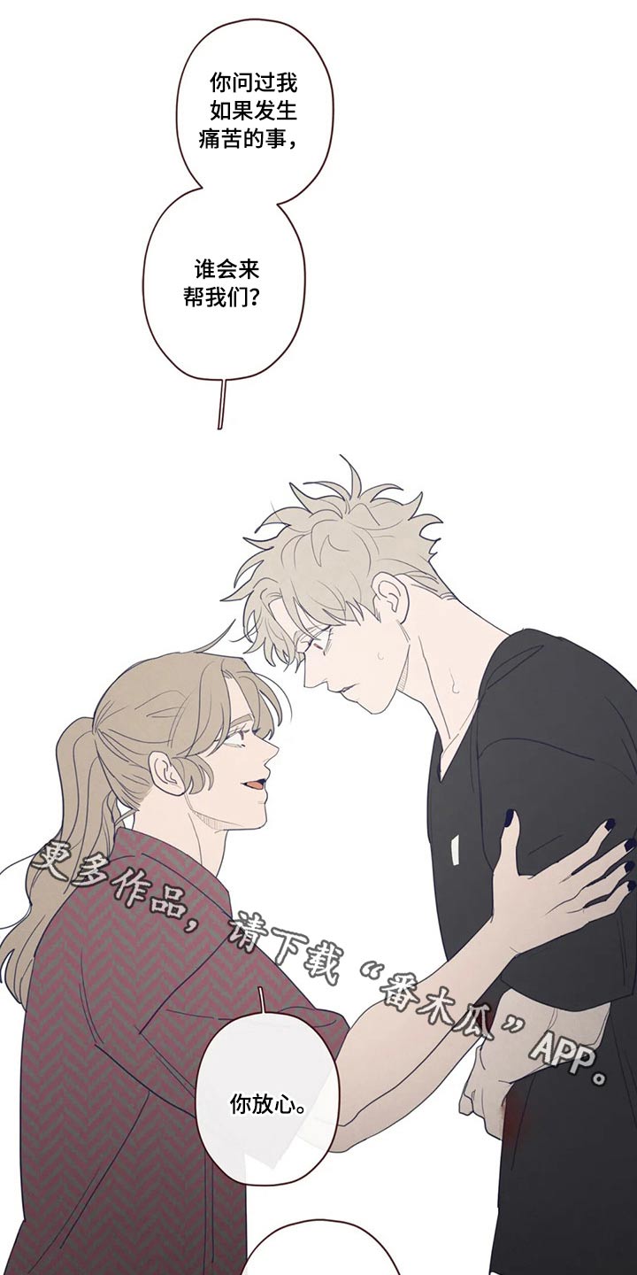 山鬼效灵漫画,第128章：弓箭1图