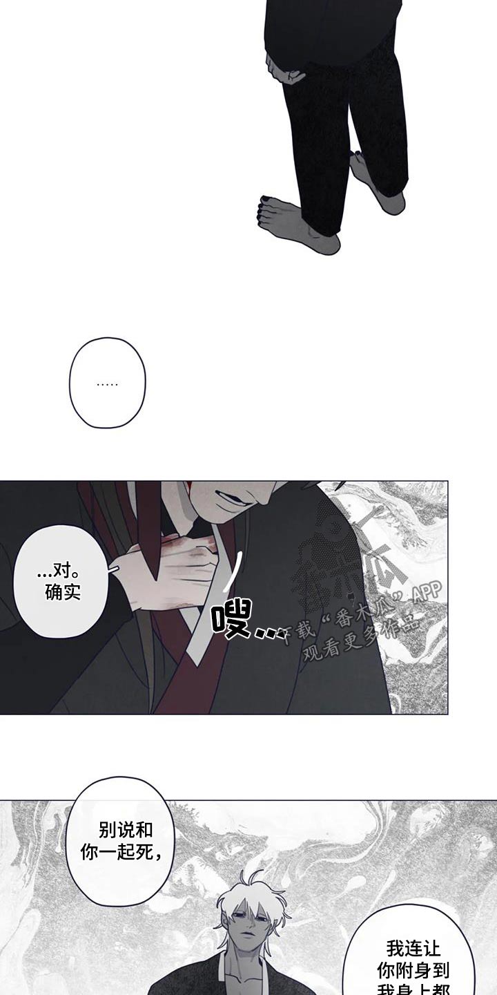 山鬼怎么读漫画,第174章：交流3图