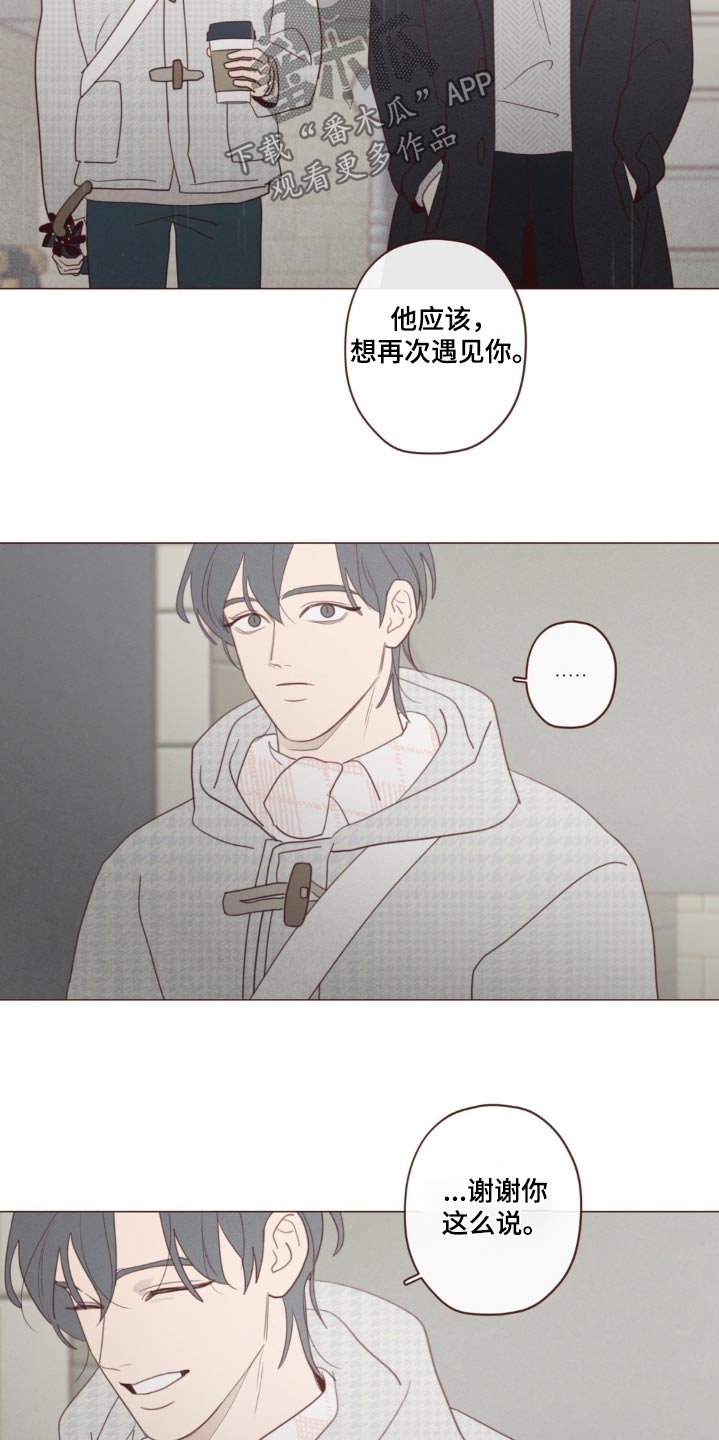 山鬼效灵漫画,第185章：条件2图