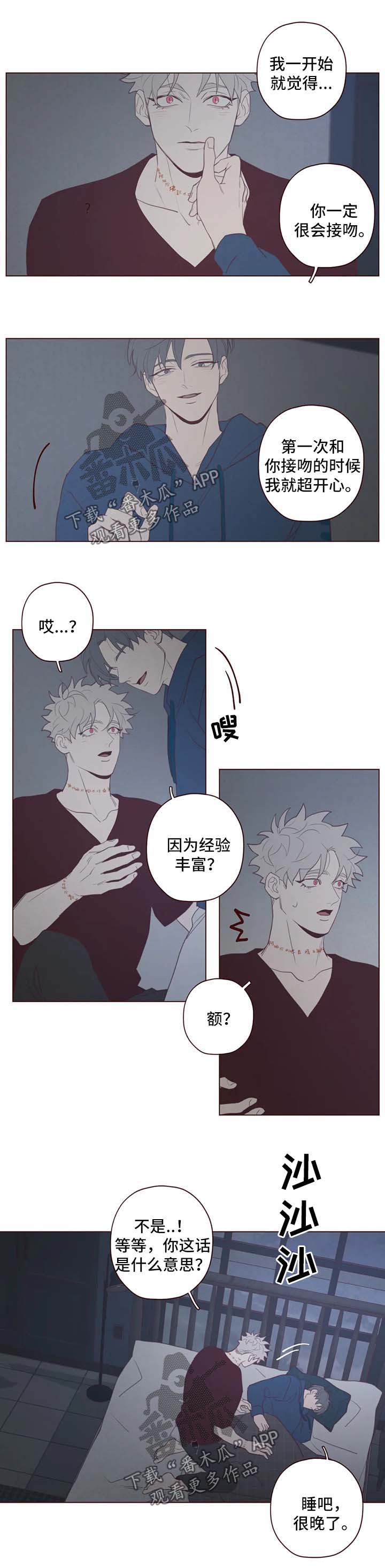 山鬼效灵漫画,第102章：不礼貌的事3图