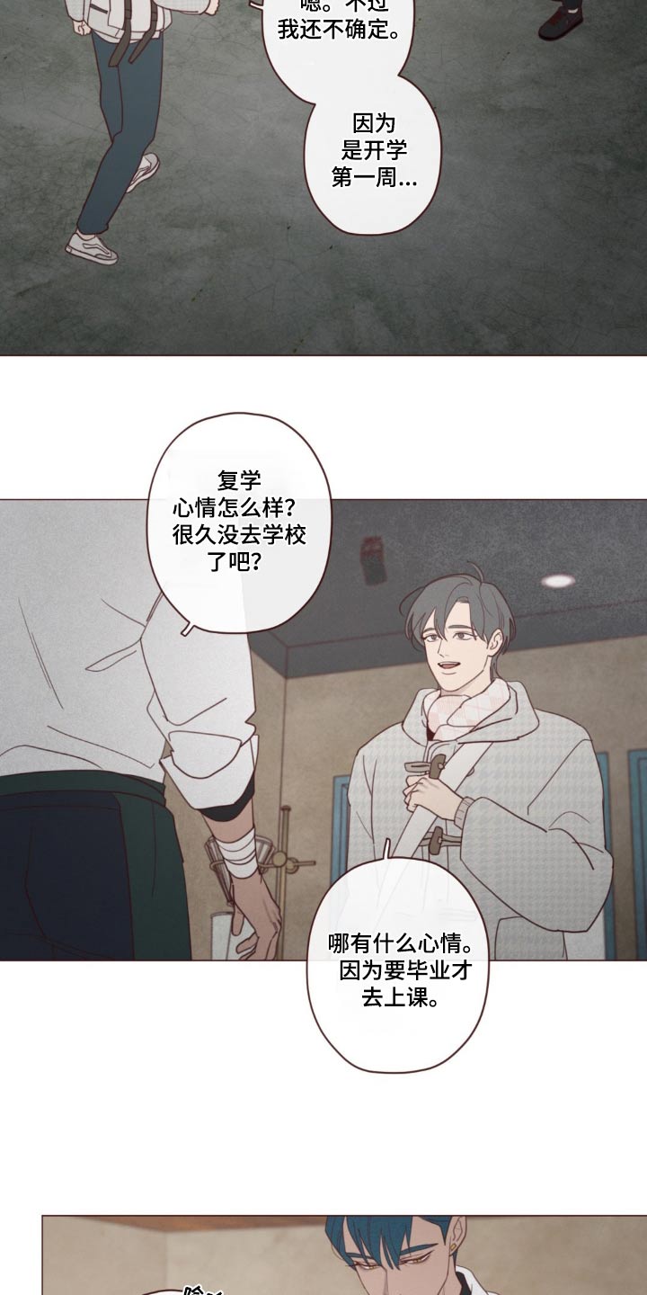 山鬼花钱值多少钱漫画,第184章：不记得1图