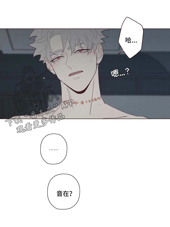 山鬼效灵漫画,第65章：你醒醒4图