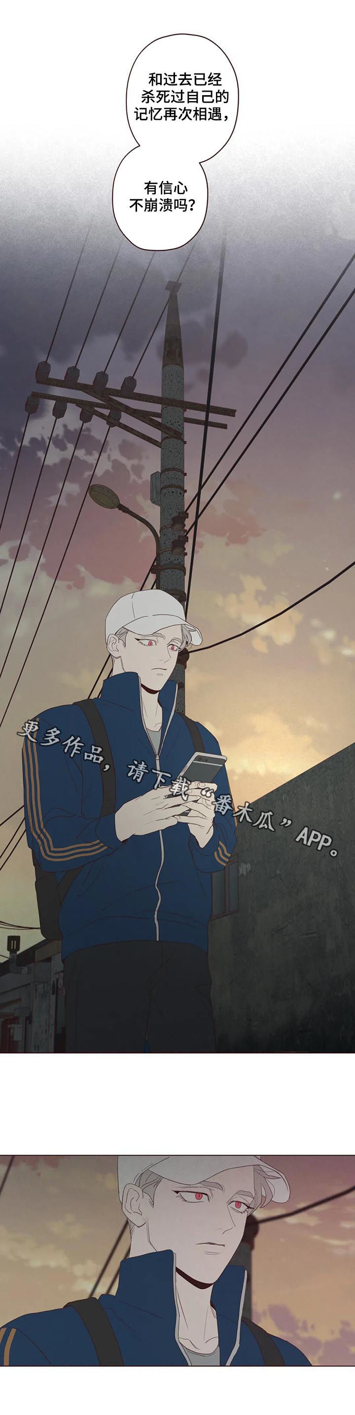 山鬼效灵漫画,第120章：他可以2图