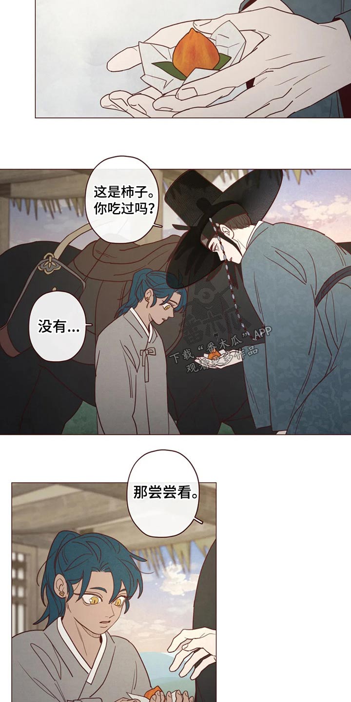 山鬼效灵漫画,第136章：碰巧1图