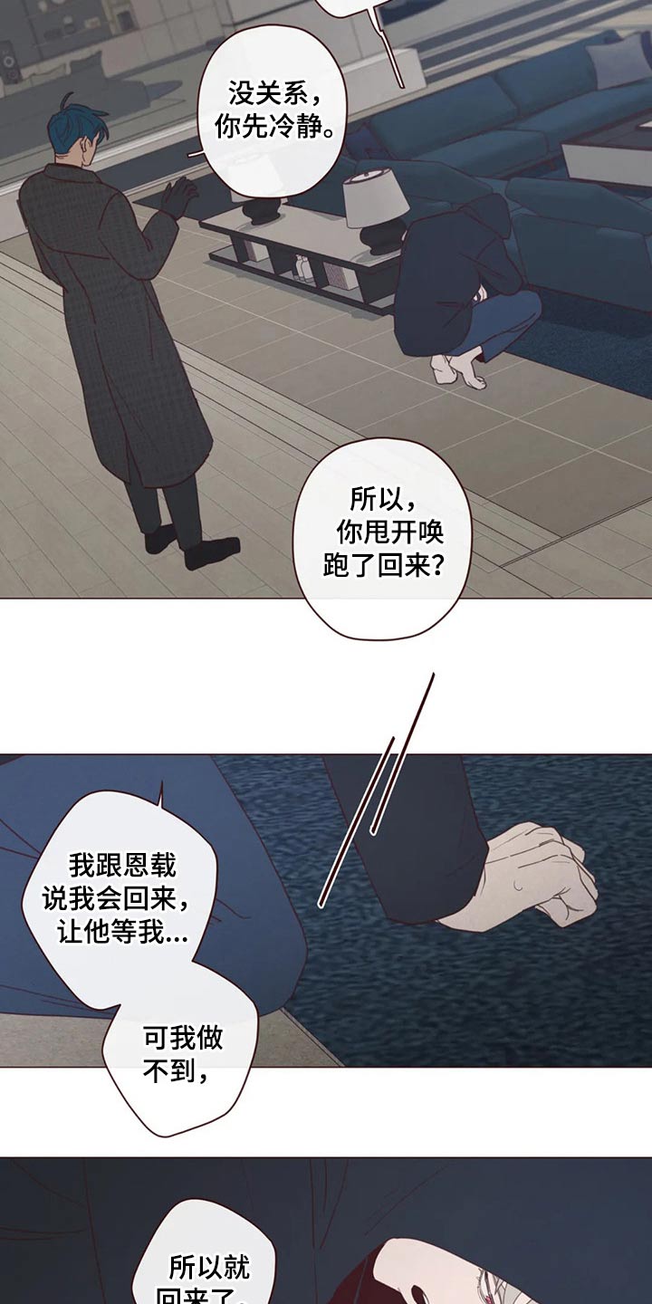 山鬼花钱必须是古币才灵吗漫画,第124章：识破1图