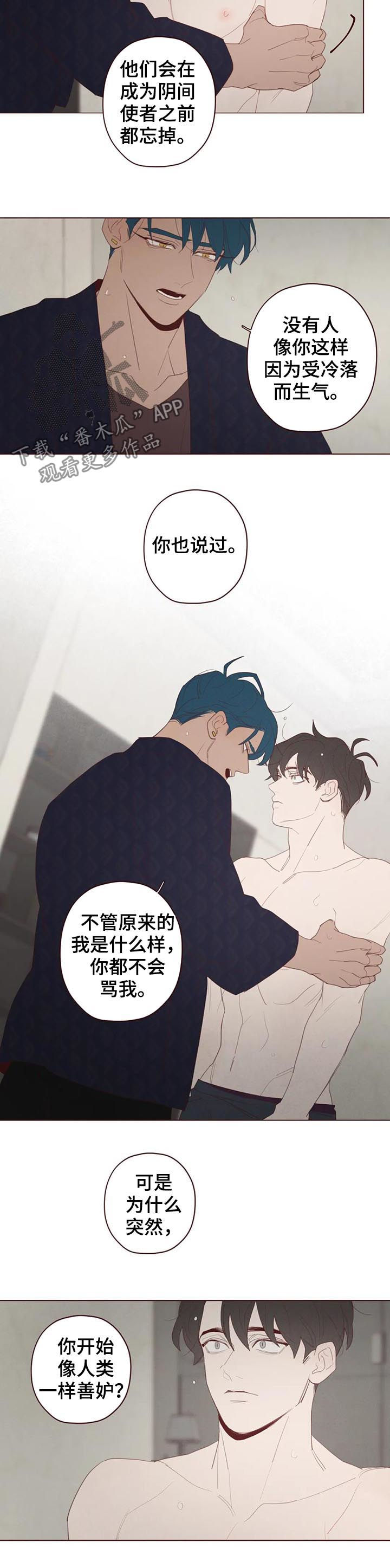 山鬼效灵漫画,第115章：不准抱怨1图