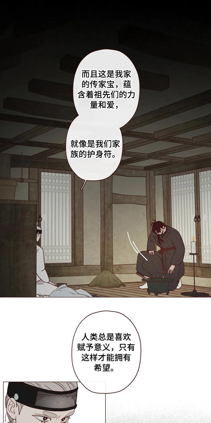 山鬼效灵漫画,第135章：那个孩子4图